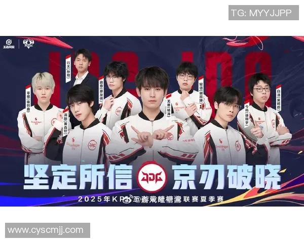 王者荣耀焦点分析:深入探讨JDG战队近期状态与表现变化 王者荣耀焦点分析:深入探讨JDG战队近期状态与表现变化